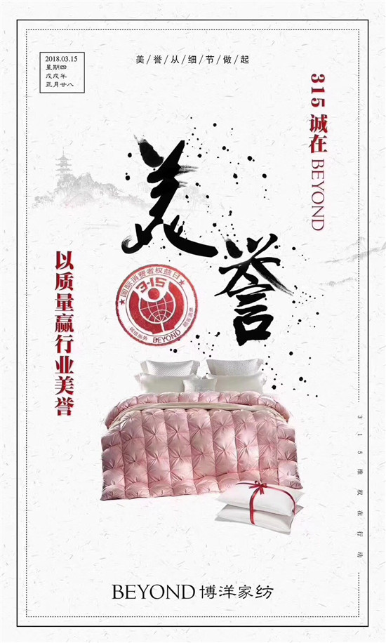 ����Ҽ�315���ԣ�Ʒ�|(zh��)�������ڱ����Ʒ���x�ͣ�