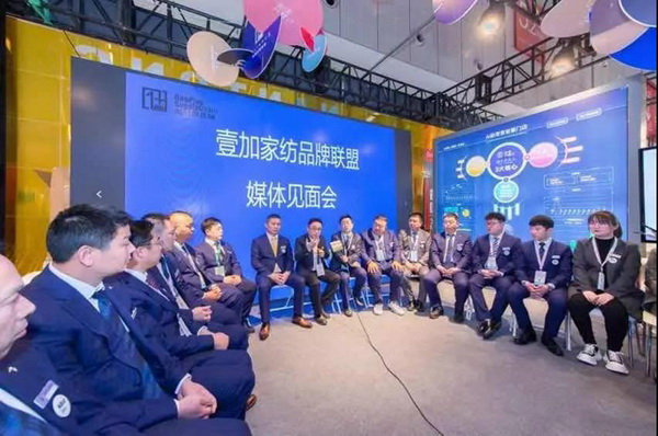 組團(tuán)亮相春季家紡展,“壹加”聯(lián)盟創(chuàng)新家紡產(chǎn)業(yè)新生態(tài)