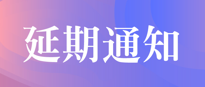 �P(gu��n)��2022���Ї������ڣ����HƷ�ƃ�(n��i)��չ�[��(hu��)�����e�k��֪ͨ