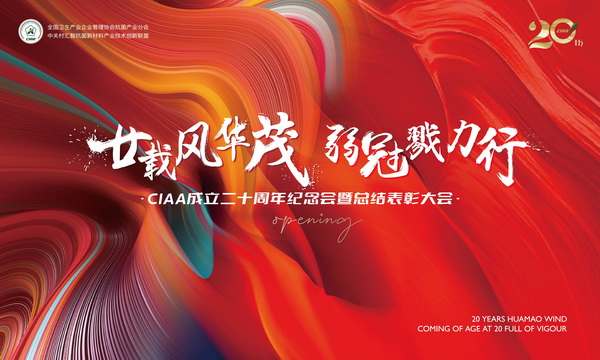 إ�d�L(f��ng)�Aï�����ڄ�������CIAA������ʮ����o(j��)��������e�k��