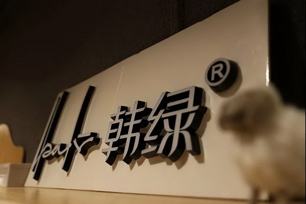 �����n�G��(d��)����Ȼ--���n�G&��t��Ʒ����2019�ﶬ��Ʒӆ؛��(hu��)�ɹ��e�k