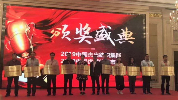 朽��(q��)��(d��ng)�a(ch��n)�I(y��)��ͨ��(chu��ng)��r(ji��)ֵ--�ֽ���2019�Ї���������(y��ng)朴��(hu��)���Ї��Ҽ��Ҿӄ�(chu��ng)�������C��(ji��ng)ʢ��¡���e�k