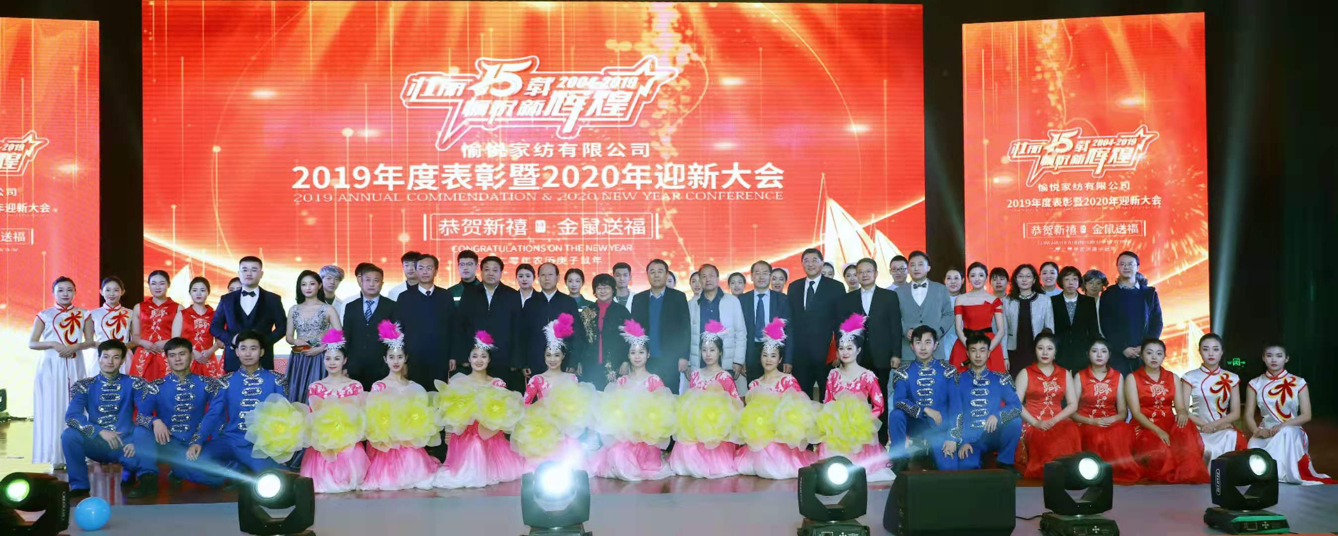 ����ʮ���d�䐂���x��--�䐂�Ҽ�¡���e��2019��ȱ�����2020��ӭ�´��(hu��)