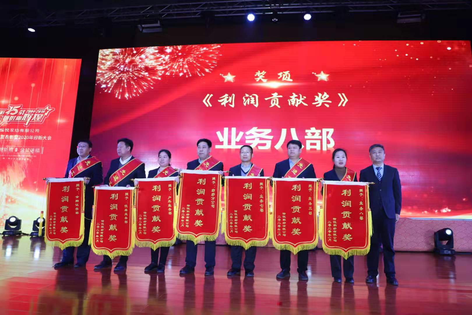 ����ʮ���d�䐂���x��--�䐂�Ҽ�¡���e��2019��ȱ�����2020��ӭ�´��(hu��)