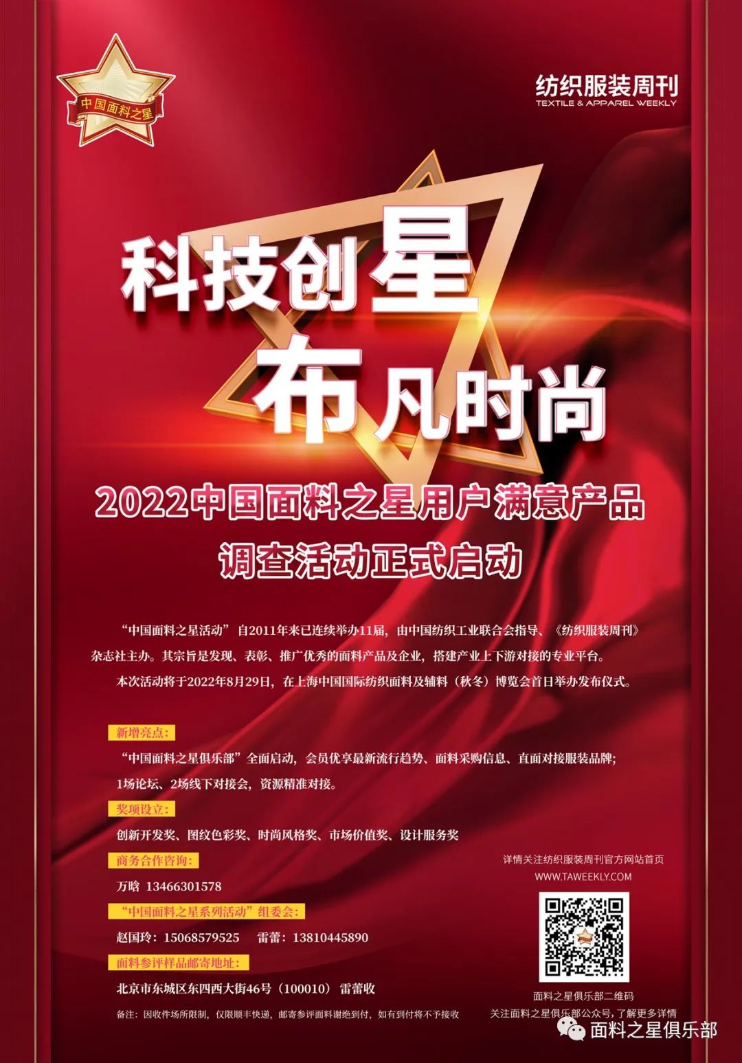 ��֪ͨ�������Ͽ��^�������Ƽ���(chu��ng)���������r�С�����2022�Ї�����֮���{(di��o)������ʽ����