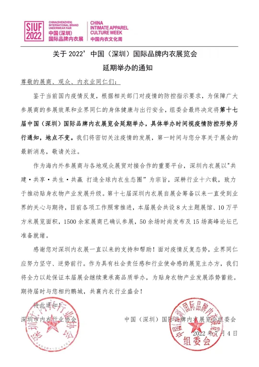 �P(gu��n)��2022���Ї������ڣ����HƷ�ƃ�(n��i)��չ�[��(hu��)�����e�k��֪ͨ