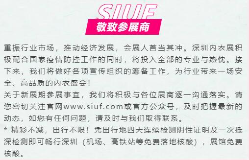 ����:SIUF2022���ڃ�(n��i)��չ���n7��23-25����