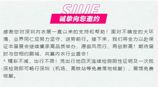 ����:SIUF2022���ڃ�(n��i)��չ���n7��23-25����