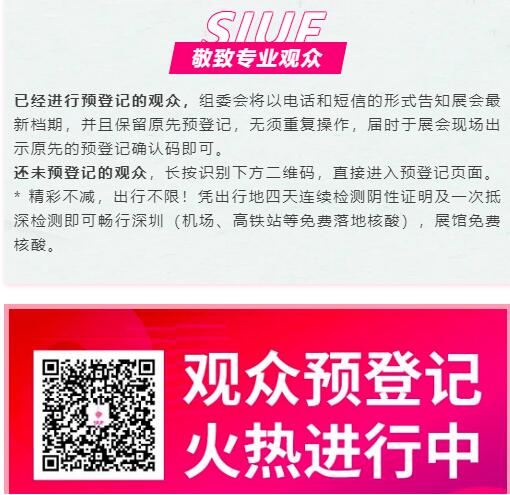 ����:SIUF2022���ڃ�(n��i)��չ���n7��23-25����