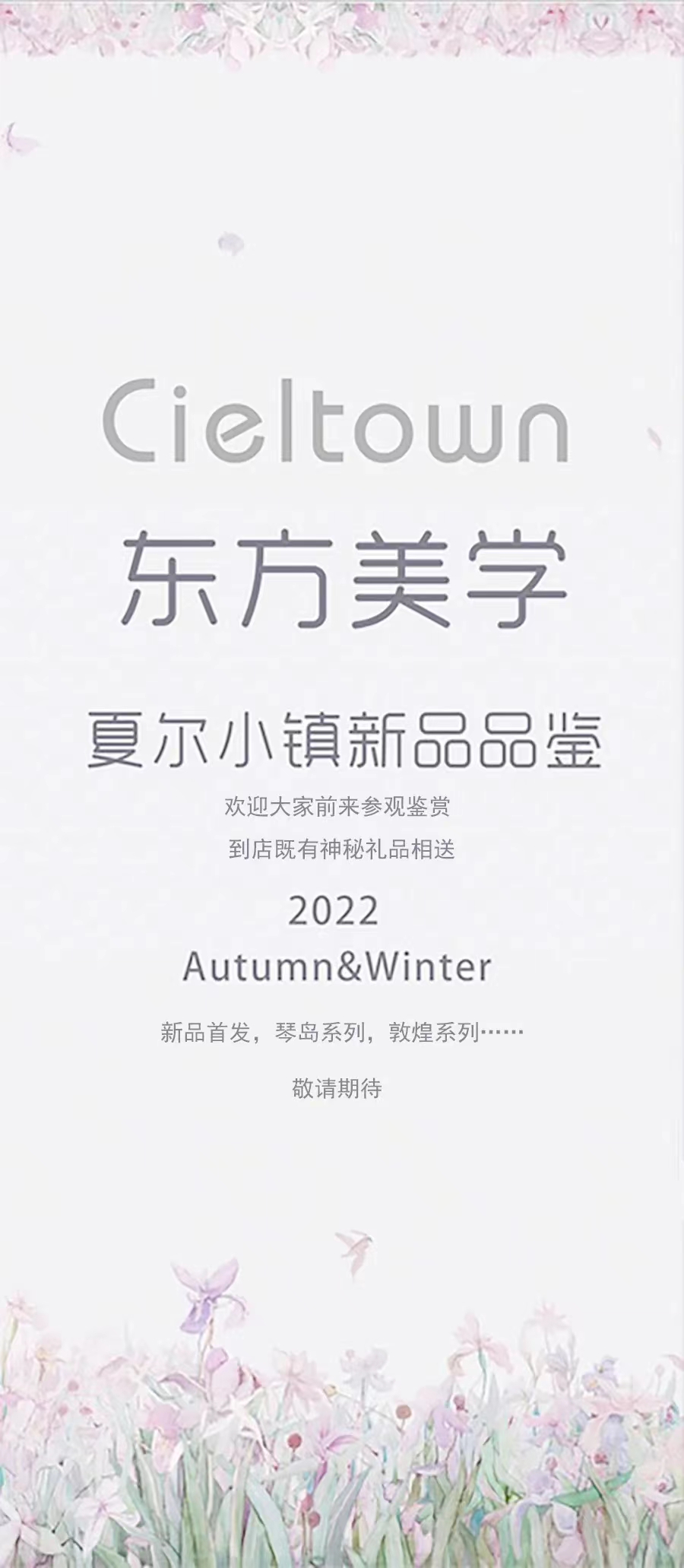 ���������|�����W(xu��)�����칤ˇ��(f��)�żҼ��������u��ӛ����&�����ס�ϵ�аl(f��)������Cieltown�Ġ�С�(zh��n)2022�ﶬӆ؛�������u�e��