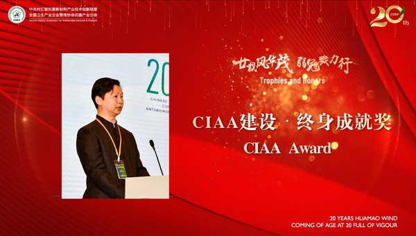 إ�d�L(f��ng)�Aï�����ڄ�������CIAA������ʮ����o(j��)���(hu��)�����e�k��