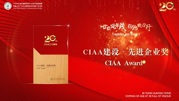 إ�d�L(f��ng)�Aï�����ڄ�������CIAA������ʮ����o(j��)���(hu��)�����e�k��