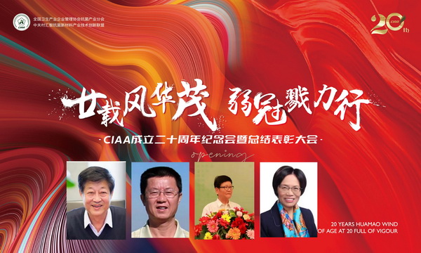 إ�d�L(f��ng)�Aï�����ڄ�������CIAA������ʮ����o(j��)���(hu��)�����e�k��