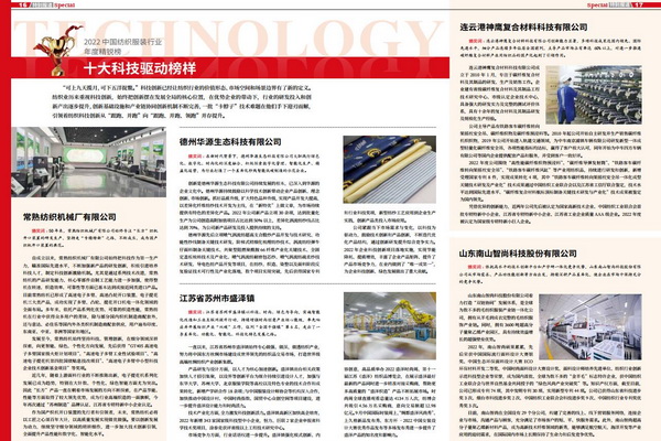 2022�Ї��������b�ИI(y��)��Ⱦ��J��ҕԱ��⼏���@ʮ��Ƽ��(q��)�Ӱ��